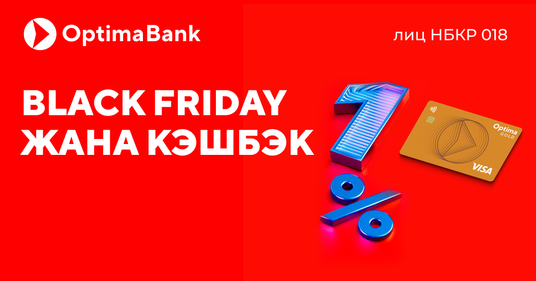 black friday